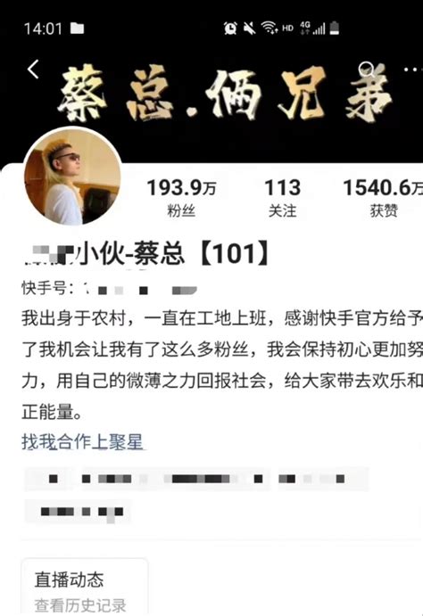 怒江网红蔡金发|无下限！“百万网红”账号被封禁！警方介入调查